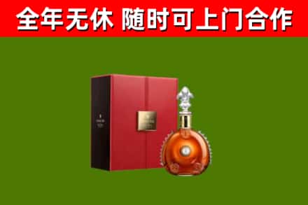 句容烟酒回收路易十三洋酒.jpg