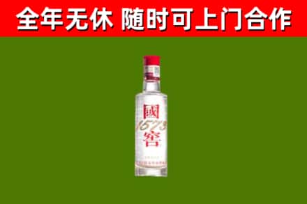 句容回收国窖1573