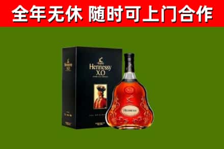 句容烟酒回收轩尼诗XO.jpg