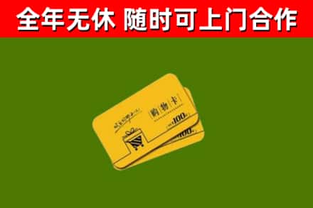 句容烟酒回收购物卡.jpg